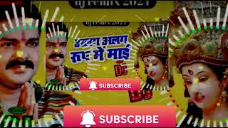 अलग अलग रुप में माई Alage Alage roop me mai singer pawan singhsuper hit song dj malai music [upl. by Wearing231]