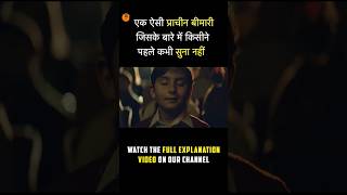 shorts shortsfeed movieexplainedinhindi हिंदी trendingshorts [upl. by Holcomb]