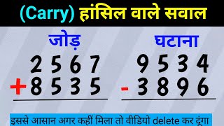 carry wale sawal bataiye  carry wale sawal  JS TOPIC STUDY [upl. by Acireed]