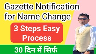 How to make Gazette notification for name change Complete Process [upl. by Grady]