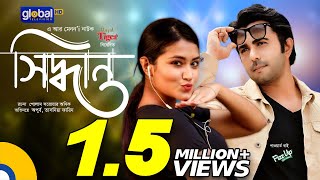 Shiddhanto । সিদ্ধান্ত  Ziaul Faruq Apurba Tasnia Farin  New Bangla Natok 2023  Global TV Online [upl. by Lounge]