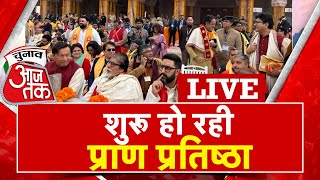 🔴LIVE Ayodhya में भव्य Ram Mandir में प्राण प्रतिष्ठा कार्यक्रम संपन्न PM Modi का संबोधन शुरु [upl. by Briant]