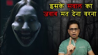 सबसे भयानक चुड़ैल और एक सवाल  Real story of Kuchisake Onna in Hindi  japanese urban legends [upl. by Naaman]