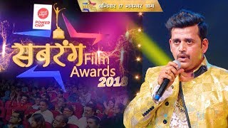 Sabrang Film Awards 2018  17  Nov  2018 शाम 7 बजे Only On ऑस्कर मूवीज चैनल पर [upl. by Irt690]