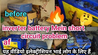 inverter battery mein short circuit 🔥🔥🤔  electric circuit  kamleshelectrician  battery problem [upl. by Hal]