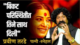 Biography  Pravin Tarde  प्रवीण तरडे [upl. by Bunns57]