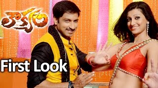 Loukyam Movie  Theatrical Trailer  Gopi Chand Rakul Preet Singh Hamsa Nandini HD [upl. by Anertak]