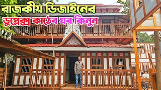 মুন্সিগঞ্জের ঐতিহ্যবাহী ঘরের হাট ⛺ Munshiganj kather ghor [upl. by Nodearb]