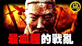 66人口一夜消失，差点让中国灭国，当年究竟发生了什么？1小时中间无广告历史系列合集 Shes Xiaowu 小乌 [upl. by Joshia]