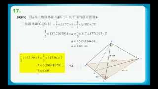 Herman Yeung  DSE Maths M2 PP 2013Q81 Matrix [upl. by Khosrow]