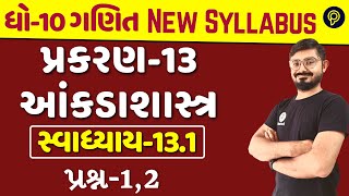 std 10 maths ch 131 q 1q 2  new syllabus 2023 આંકડાશાસ્ત્ર  NCERT syllabus in gujarati [upl. by Reeher67]