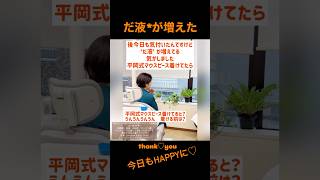 【だ液が増えた】背筋が伸びる、花粉症が軽い、ギックリ腰になって無い？！唾液 腰痛 花粉症 歯周病 平岡式マウスピーススポーツタイプ 平岡孝将 [upl. by Ettennahs]