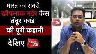 EP 18 TANDOOR KAND की पूरी MURDER MYSTERY  SHAMS TAHIR KHAN की ज़ुबानी Live [upl. by Ettevy989]