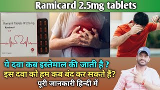 Ramicard 25mg tablets use dose benefits and Side effects full review in hindiramipril tablet [upl. by Harcourt]