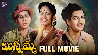 Missamma Telugu Full Movie  NTR  ANR  Savitri  Jamuna  Old Telugu Hit Movies  LV Prasad  TFN [upl. by Northrop]