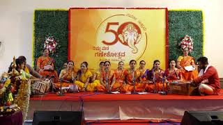 Sharadambe Dayanidhe  GSB Mahila Bhajana Mandali  Chatushprahara Bhajana Mahotsava 2024 [upl. by Ahsit]