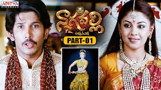 Nagavalli Telugu Movie Part 1  Venkatesh  Anushka Shetty  Shraddha Das  Aditya Cinemalu [upl. by Anipsed128]