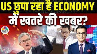 US Economy BIG Danger Alert  FED Rate Cut Prediction  November कितनी रेट कट की है संभावना [upl. by Annoid]