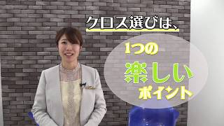 NattokuTV ビニールクロスについて [upl. by Boni]