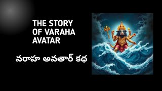 Story of varaha third avatar of vishnu full story [upl. by Weatherley]