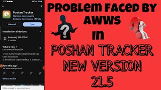 Problem Faced by AWWs in new version of Poshan Tracker  Poshan Tracker 215 [upl. by Enelrahs]