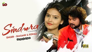 Sindura Kahijae Mote Aji  Ft Shasank Sekhar  Sonali Nanda  Odia Cover Song [upl. by Livvyy567]