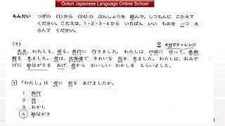 Basic N5 Reading Practice Questions 1amp2 By Ootori Japanese Language School [upl. by Kinzer]