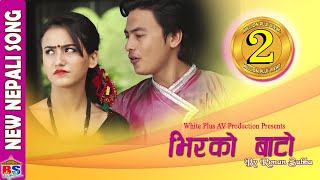 NEW NEPALI MODERN SONG2017  Bhir Ko Bato  भिरको बाटो By Ronan Subba [upl. by Allegra266]