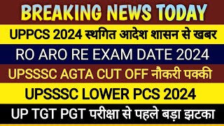 RO ARO RE EXAM DATE 2024  UPPCS 2024 POSTPONED  UPSSSC Lower PCS Vacancy  UP TGT PGT EXAM DATE [upl. by Recor]