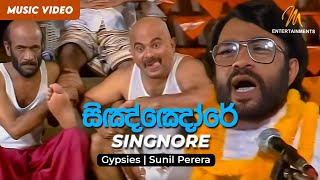 Singnore  සිඤ්ඤෝරේ  Gypsies  Sunil Perera  Official Music Video  Sinhala Songs [upl. by Siseneg]