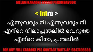 Ennu varum nee karaoke with lyrics malayalam [upl. by Nnaycart298]