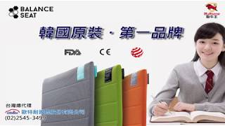 Bullsone Balance Seat Cushion Introduction Chinese Version 蜂巢凝膠健康坐墊 [upl. by Orpha463]