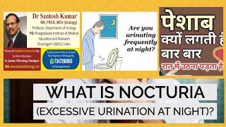 3 Easy Tips for Less Frequent Urination at Night [upl. by Catton]