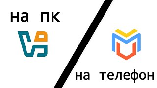 Как установить виртуалку на Пк и на Андроид [upl. by Evreh]