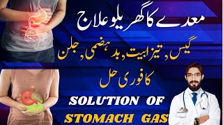 4 effective home remedies for gas 4way to get relief from gas  Solution of Gas problem in stomach [upl. by Nitsej]