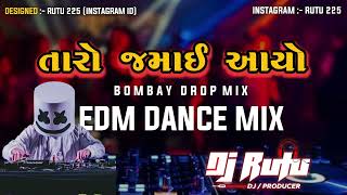 તારો જમાઈ આયો🔥Taro Jamai Ayo🕺Edm Dance 💥 Dj Rutu [upl. by Mahseh]