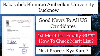 First Merit List Released By BBAU University Lucknow How To Check Merit List Next Procedure [upl. by Vernice]