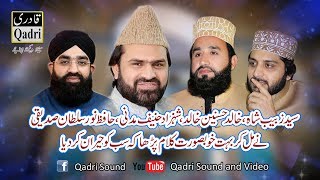 Khalid Hasnain Khalid  Syed Zabeeb Masood Shah  Hafiz Noor Sultan Siddiqui Shahzad Hanif Madni [upl. by Thera]