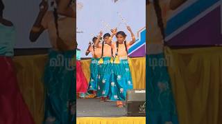 குடும்ப உறவுகள் தழைத்தோங்க கோலாட்டம் kolattam reels tamilshorts கோலாட்டம் villupuram dance [upl. by Oliric119]