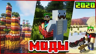 ТОП 10 МОДОВ НА МАЙНКРАФТ 1122 РЕЙТИНГ 2020 САМЫЕ КРУТЫЕ И ПОЛЕЗНЫЕ МОДЫ в Minecraft [upl. by Kinson]