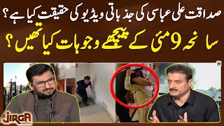 What is the truth behind Sadaqat Ali Abbasis emotional video What were the reasons behind May 9 [upl. by Ellehsim]