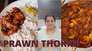 Prawn Thokku Recipe in Tamil  Eral Thokku Recipe  Prawn Masala Recipe [upl. by Sucramel14]