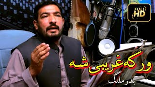 Raees Bacha New Songs 2023  Sta Bangri Shoor Kawe  Pashto Song hd  afghani Music  hd Music [upl. by Oran744]