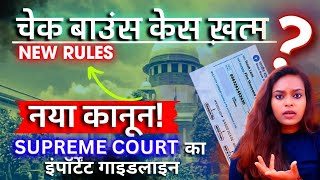 Cheque Bounce – Landmark Supreme Court Judgement on SECTION 138 NEGOTIABLE INSTRUMENT ACT [upl. by Atsedom]