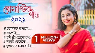 Seleng 2019 🔥🔥  Gitanjali Das  New Assamese Song 2019 [upl. by Seline]