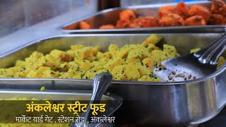 Ankleshwar Famous Mornning Street Food  Gujarati Street Food  Street Food INdia  The Fooding [upl. by Spracklen779]