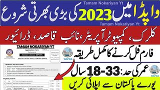 Wapda New Jobs 2023  How to apply online WAPDA Jobs 2023  WAPDA Jobs Application Form Filing 2023 [upl. by Lacie]