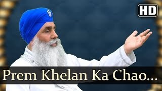 Prem Khelan Ka Chao  Bhai Nirmal Singh Khalsa Pipli Sahib Wale [upl. by Sherar]