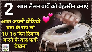 2 Special Exercises for Bayan weight amp Sweetness । बायें में वज़न और मिठास । Dagga Improvement । [upl. by Terzas693]