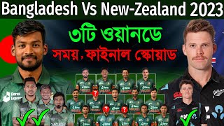 Bangladesh Vs New Zealand ODI Series 2023  Schedule amp Bangladeshs Final Squad  Ban Vs NZ ODI 2023 [upl. by Able191]